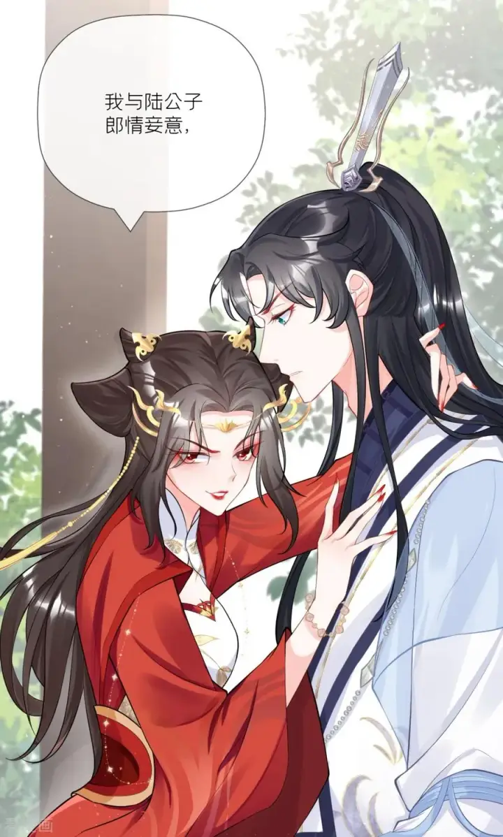 漫画《萌主人设又崩啦！》第24话 冷香扑怀第35张图