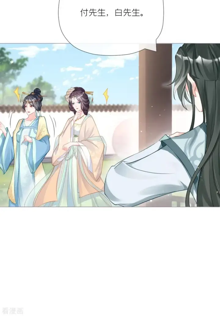 漫画《萌主人设又崩啦！》第24话 冷香扑怀第38张图