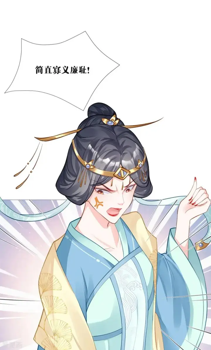 漫画《萌主人设又崩啦！》第24话 冷香扑怀第39张图