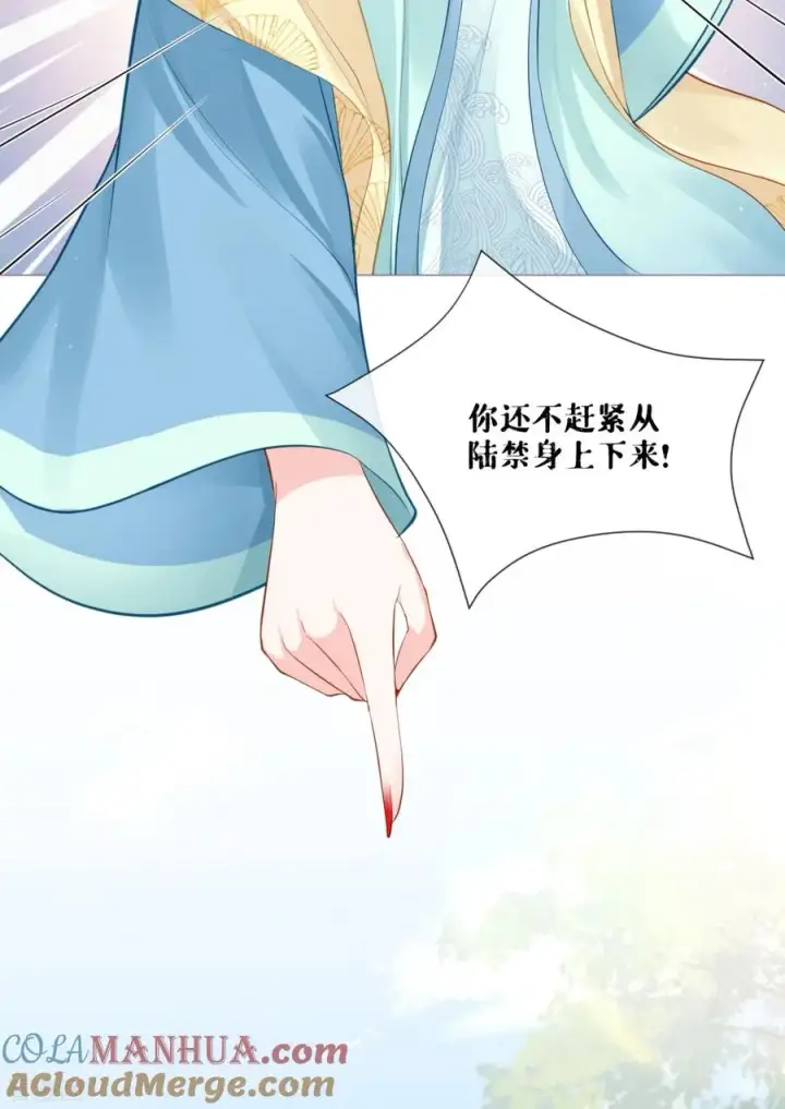 漫画《萌主人设又崩啦！》第24话 冷香扑怀第40张图