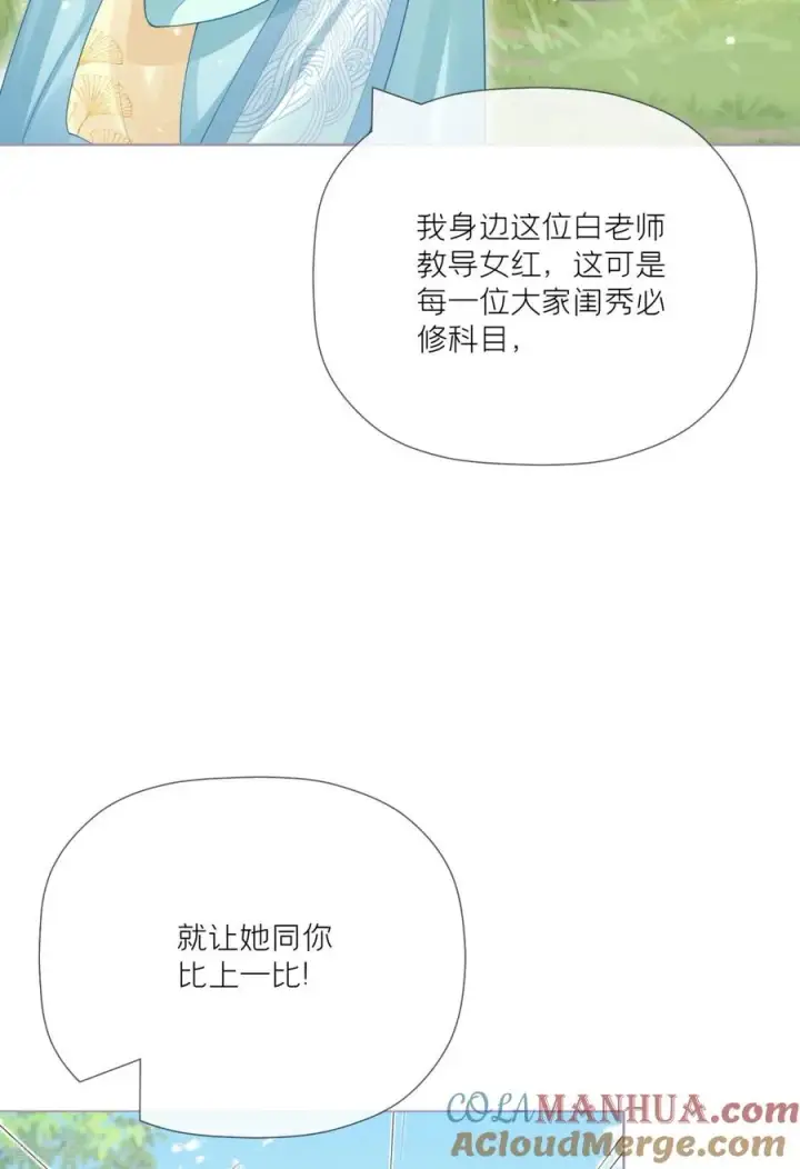 漫画《萌主人设又崩啦！》第24话 冷香扑怀第49张图