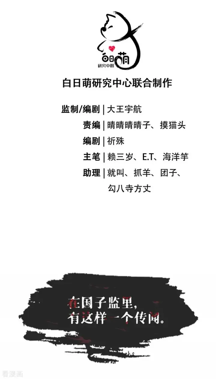 漫画《萌主人设又崩啦！》第24话 冷香扑怀第6张图