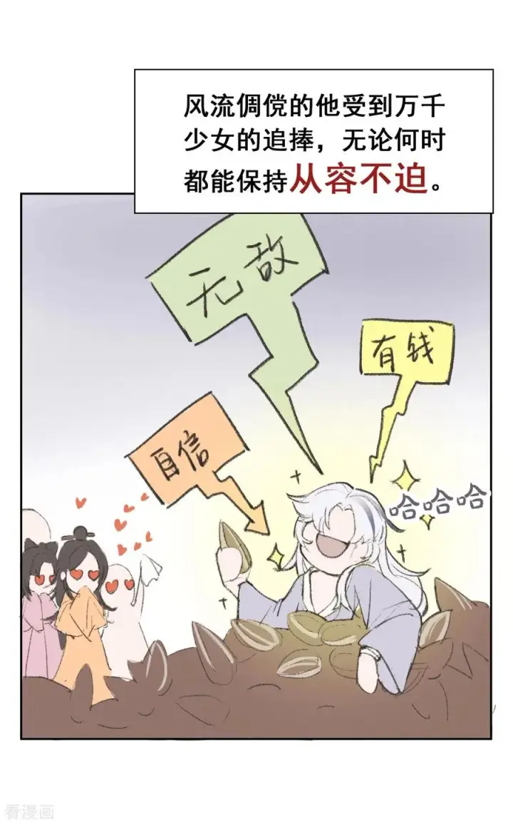 漫画《萌主人设又崩啦！》第24话 冷香扑怀第65张图