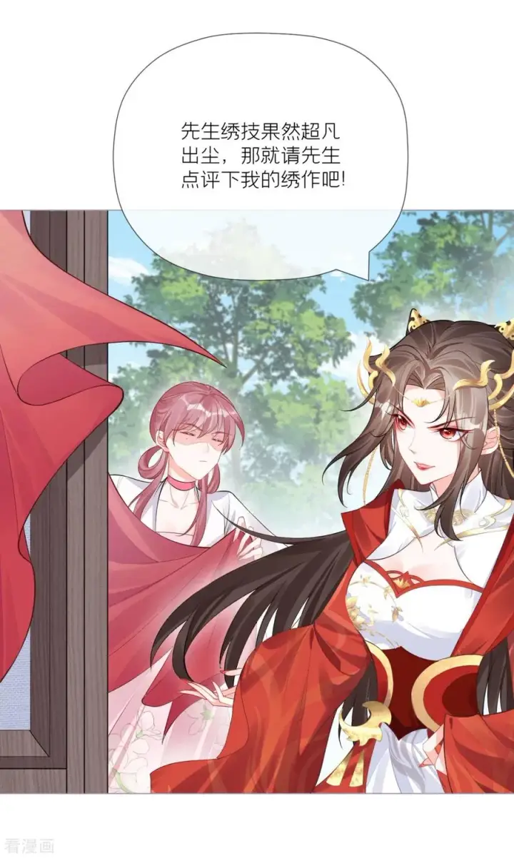 漫画《萌主人设又崩啦！》第25话 绣出天际第17张图