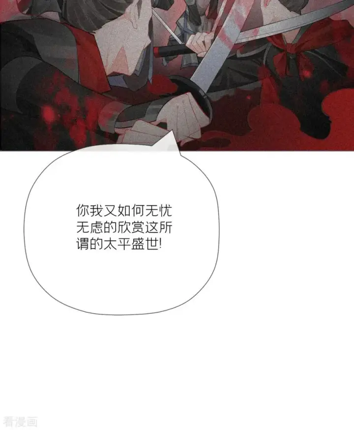 漫画《萌主人设又崩啦！》第25话 绣出天际第23张图