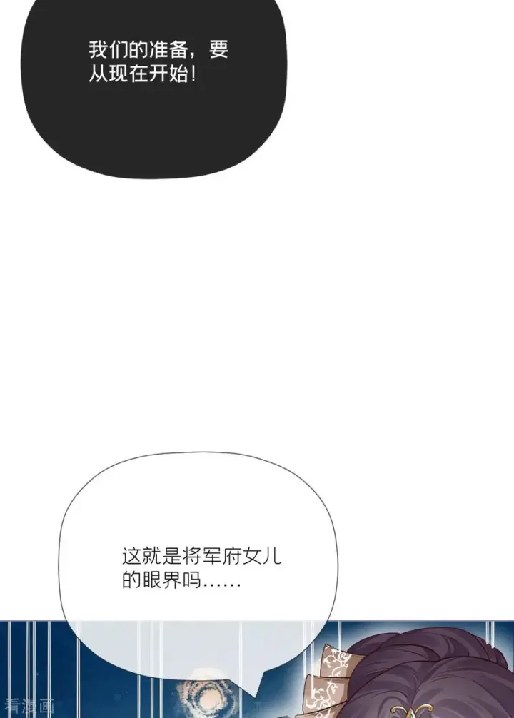 漫画《萌主人设又崩啦！》第25话 绣出天际第36张图