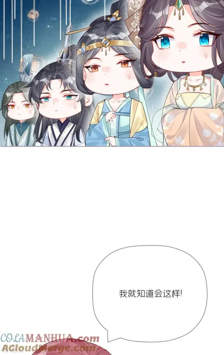 漫画《萌主人设又崩啦！》第25话 绣出天际第37张图