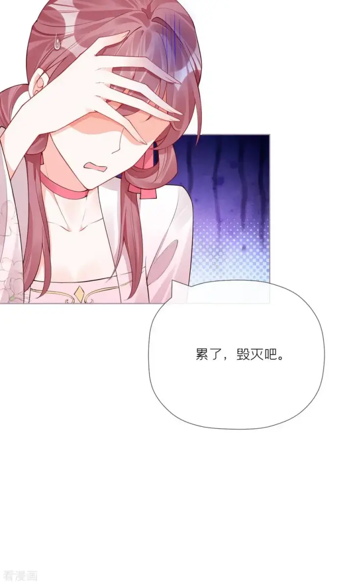 漫画《萌主人设又崩啦！》第25话 绣出天际第38张图