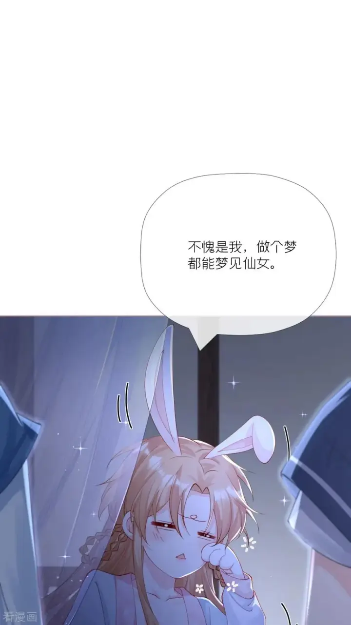 漫画《萌主人设又崩啦！》第25话 绣出天际第47张图