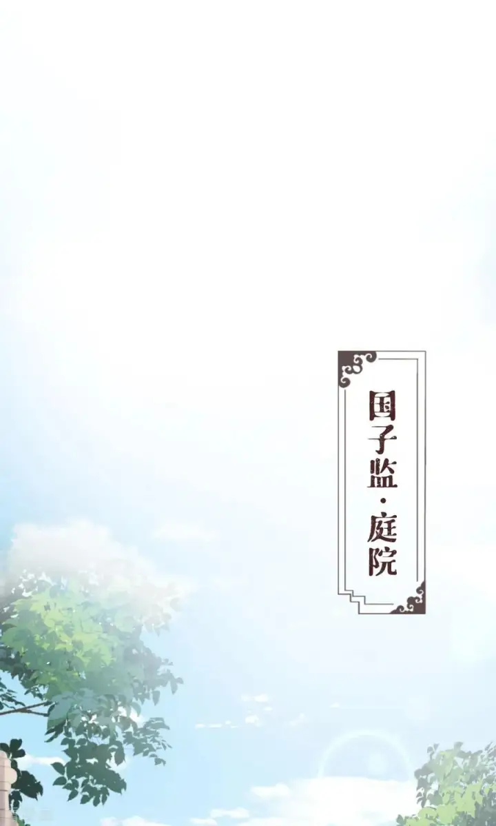 漫画《萌主人设又崩啦！》第25话 绣出天际第6张图