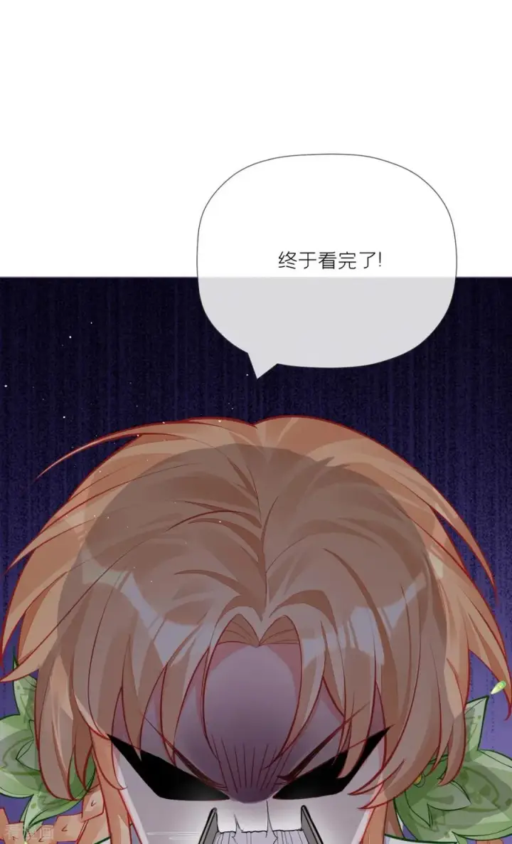 漫画《萌主人设又崩啦！》第26话 盟主不萌第23张图