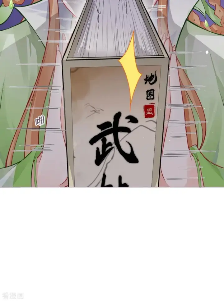 漫画《萌主人设又崩啦！》第26话 盟主不萌第24张图