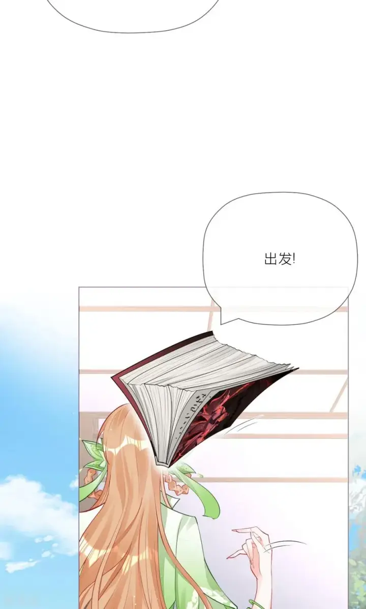 漫画《萌主人设又崩啦！》第26话 盟主不萌第27张图