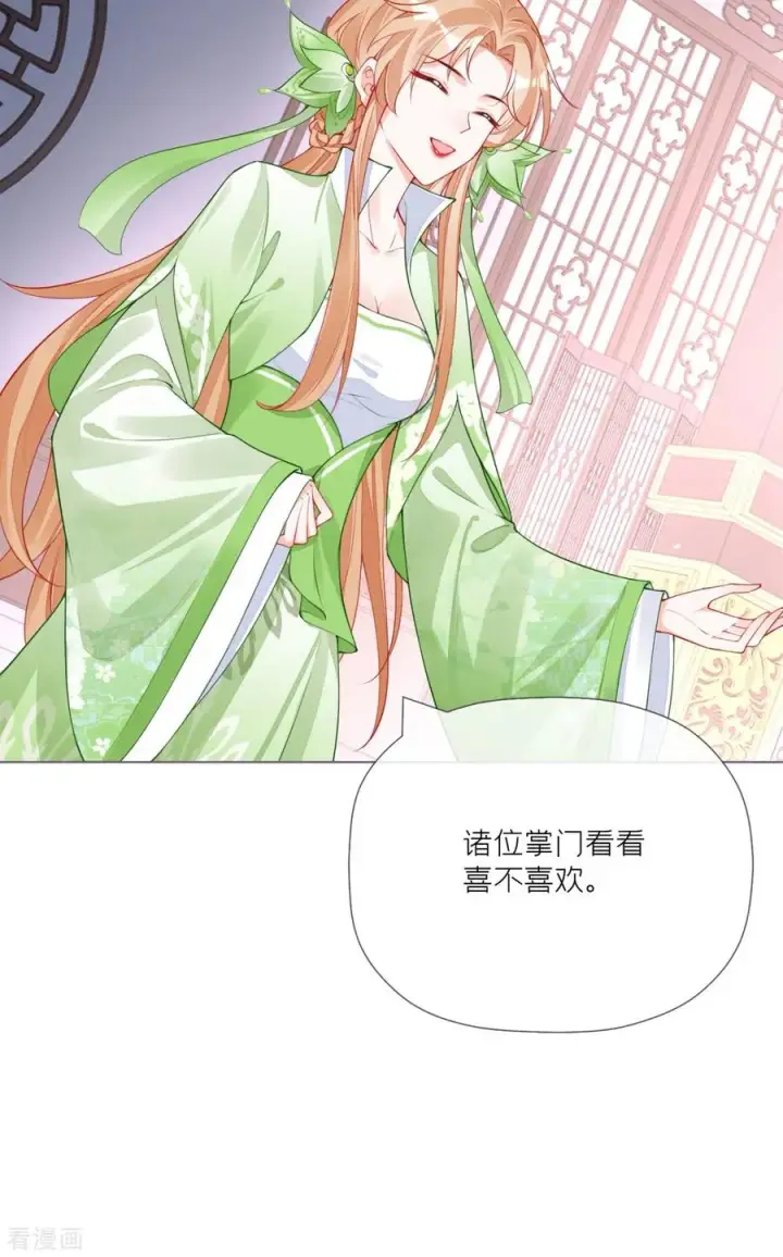 漫画《萌主人设又崩啦！》第26话 盟主不萌第42张图