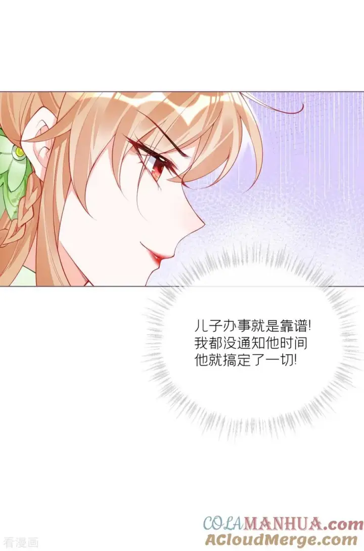 漫画《萌主人设又崩啦！》第26话 盟主不萌第43张图