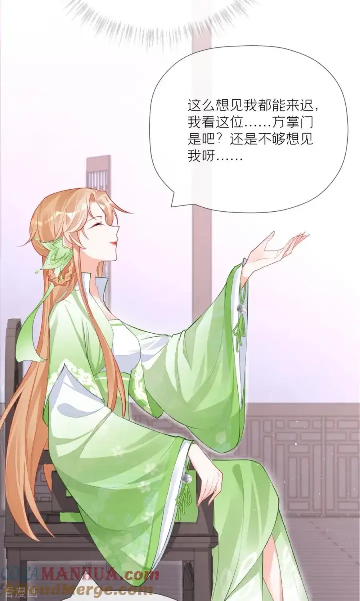 漫画《萌主人设又崩啦！》第26话 盟主不萌第49张图