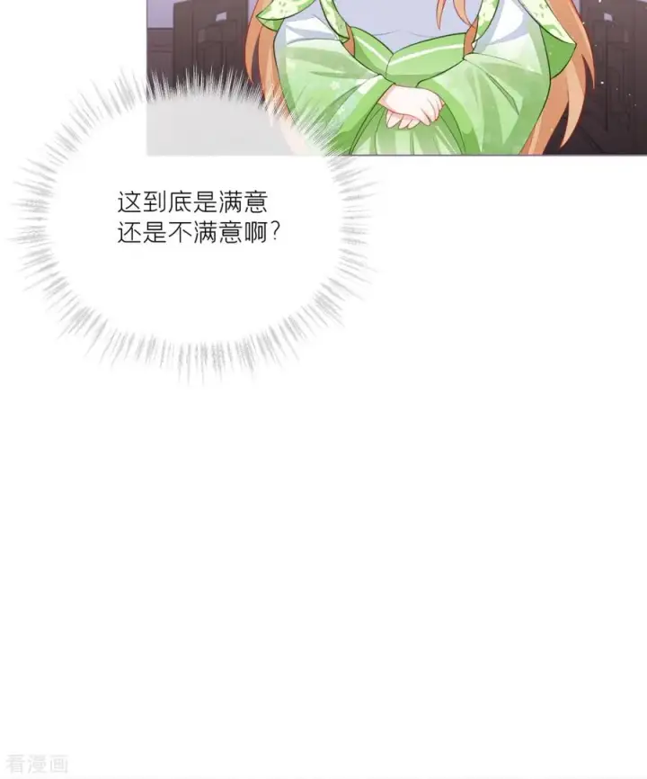 漫画《萌主人设又崩啦！》第26话 盟主不萌第62张图