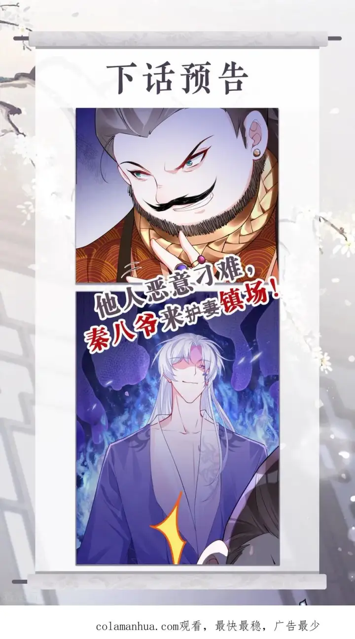 漫画《萌主人设又崩啦！》第26话 盟主不萌第63张图