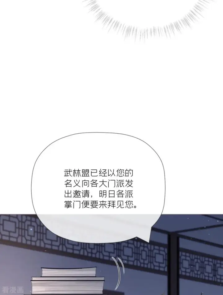 漫画《萌主人设又崩啦！》第26话 盟主不萌第9张图