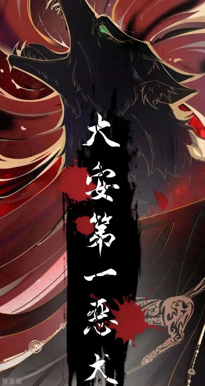 漫画《萌主人设又崩啦！》第1话 恶女的自我修养第12张图