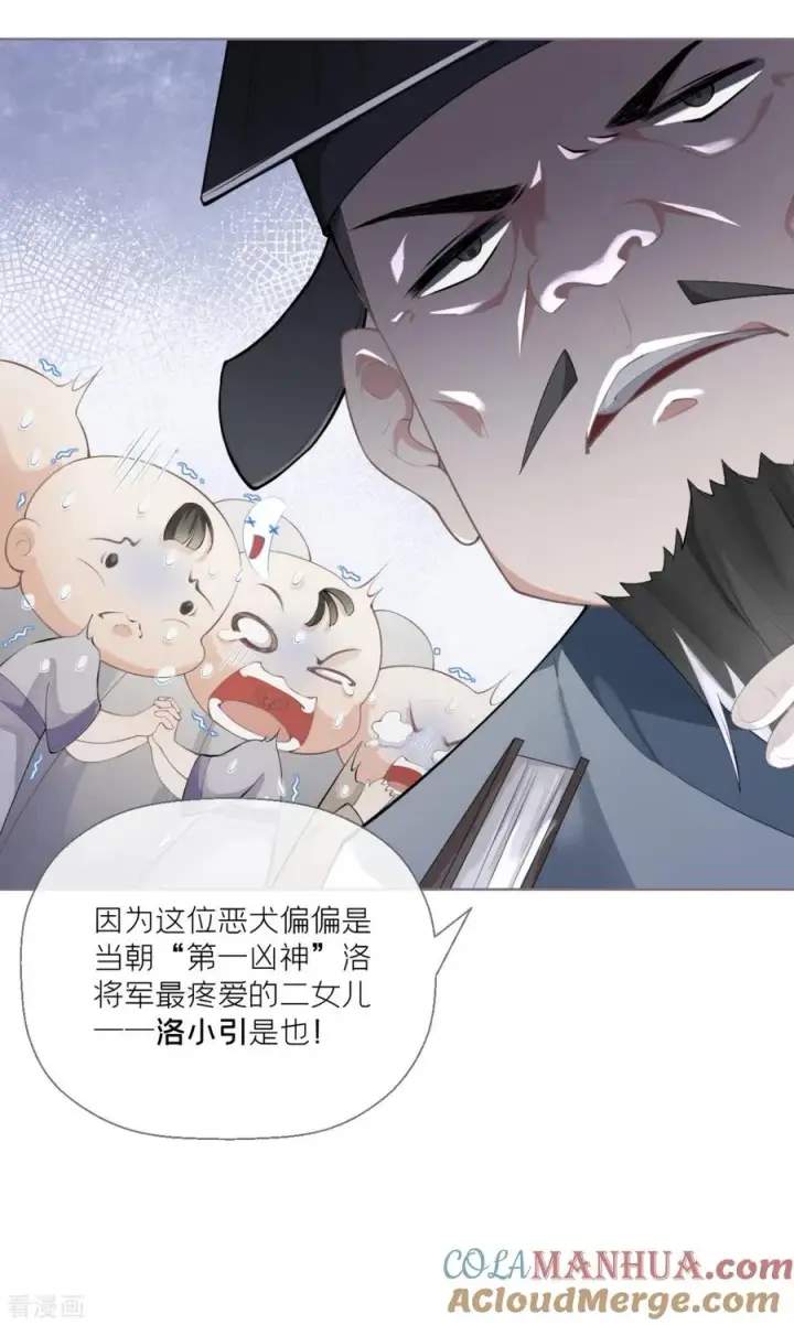 漫画《萌主人设又崩啦！》第1话 恶女的自我修养第19张图