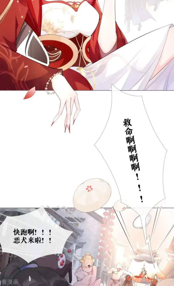漫画《萌主人设又崩啦！》第1话 恶女的自我修养第26张图