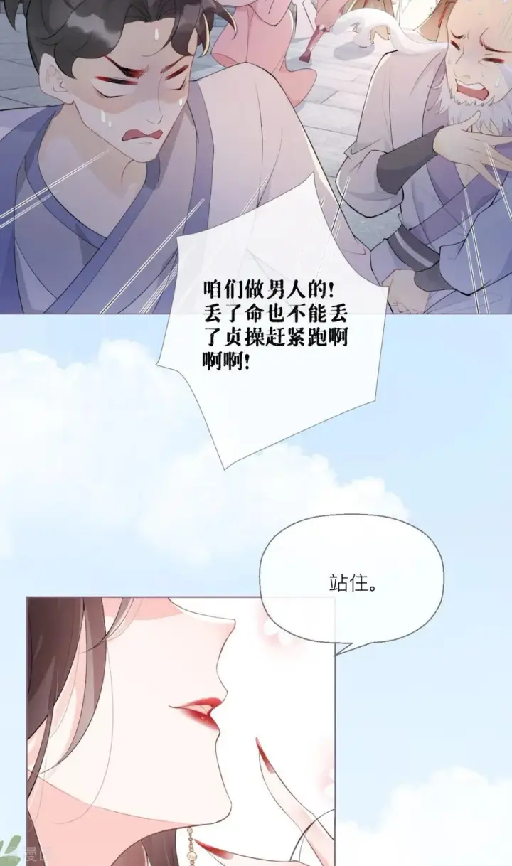 漫画《萌主人设又崩啦！》第1话 恶女的自我修养第27张图