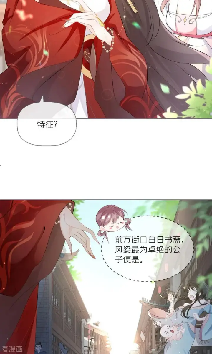 漫画《萌主人设又崩啦！》第1话 恶女的自我修养第35张图