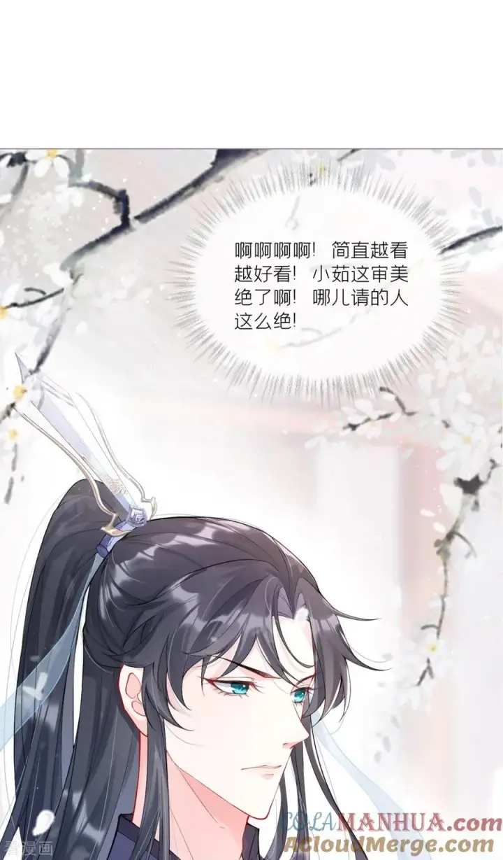 漫画《萌主人设又崩啦！》第1话 恶女的自我修养第43张图