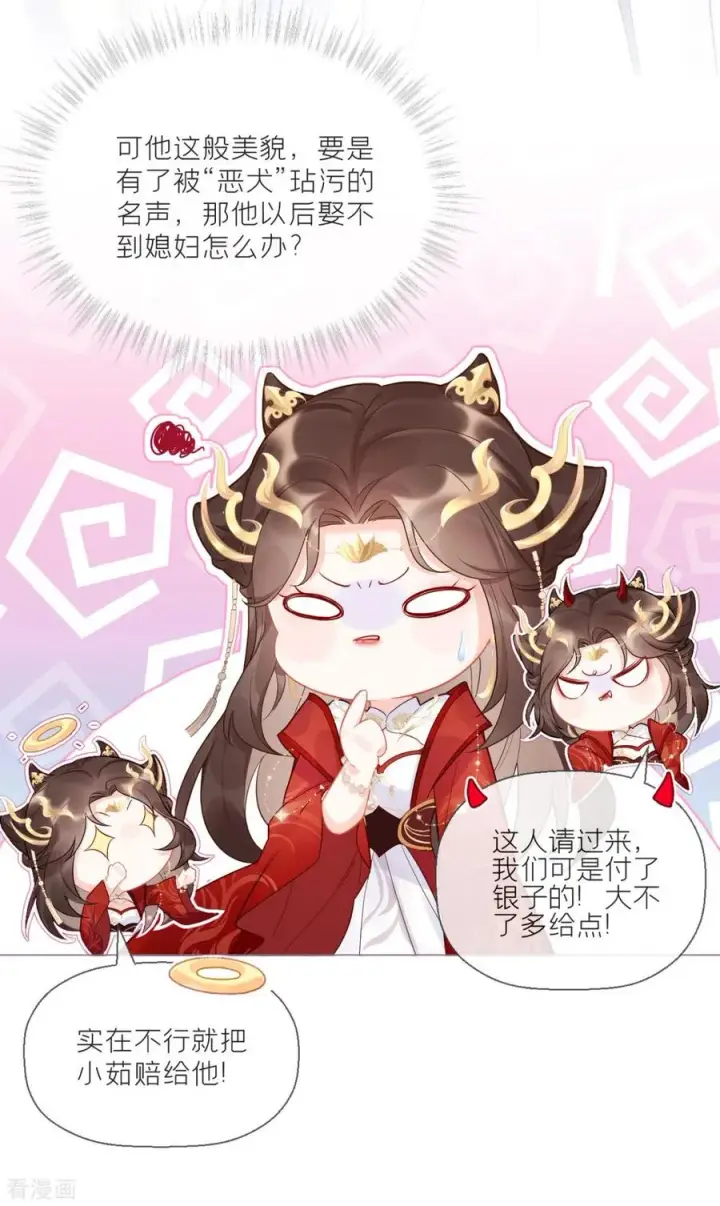 漫画《萌主人设又崩啦！》第1话 恶女的自我修养第45张图
