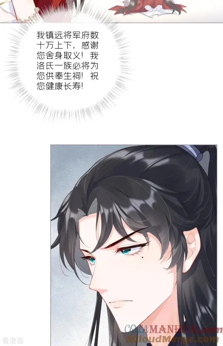 漫画《萌主人设又崩啦！》第1话 恶女的自我修养第49张图