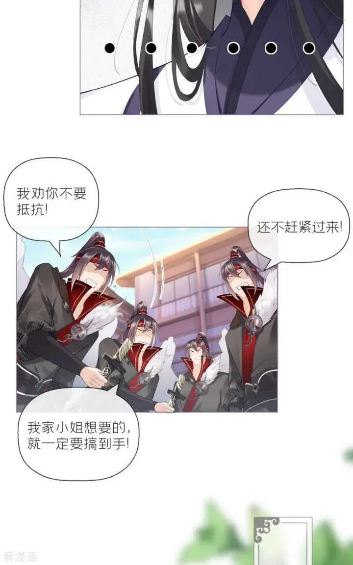 漫画《萌主人设又崩啦！》第1话 恶女的自我修养第50张图