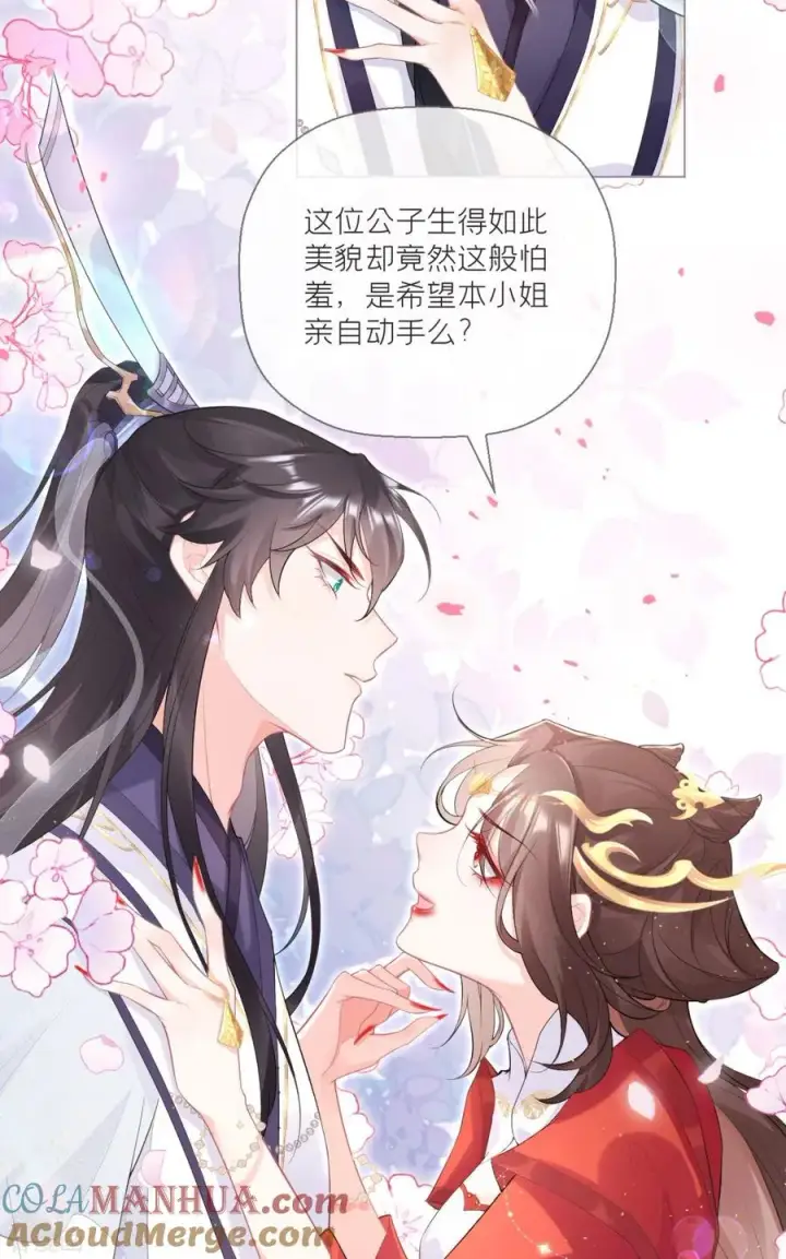 漫画《萌主人设又崩啦！》第1话 恶女的自我修养第55张图