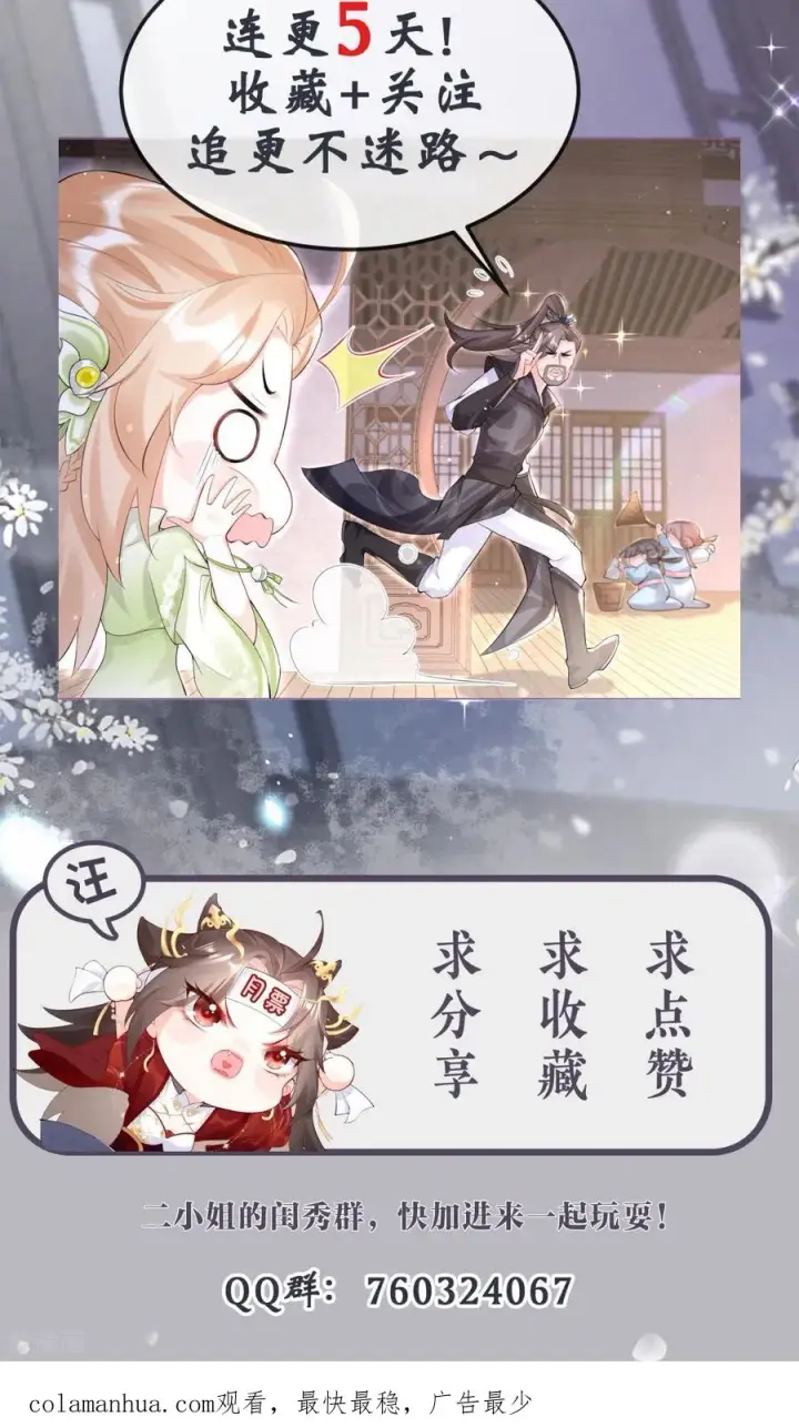 漫画《萌主人设又崩啦！》第1话 恶女的自我修养第57张图