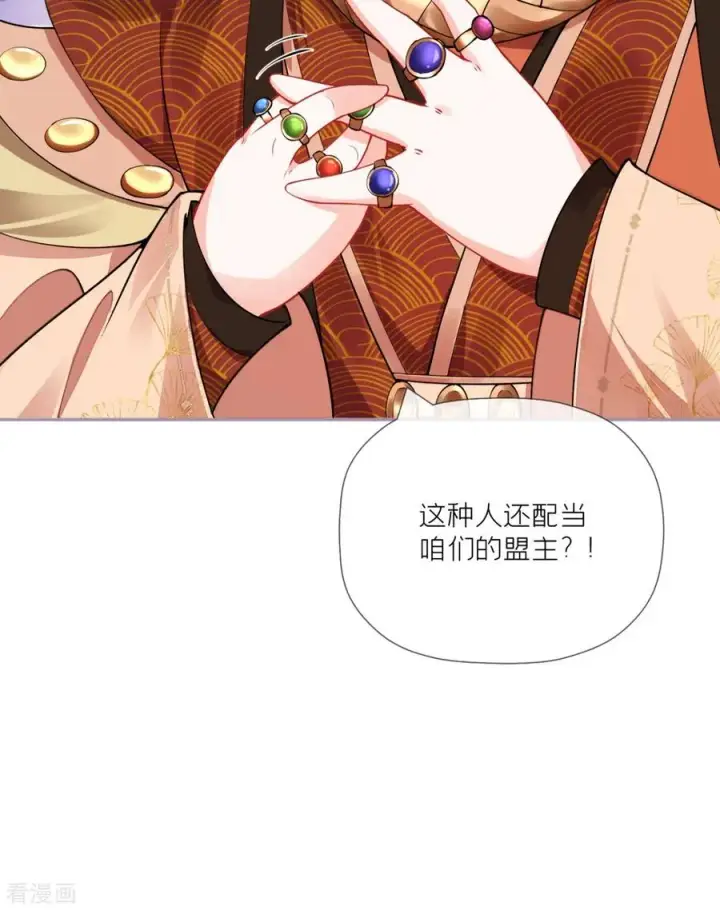 漫画《萌主人设又崩啦！》第27话 兔假狐威第11张图