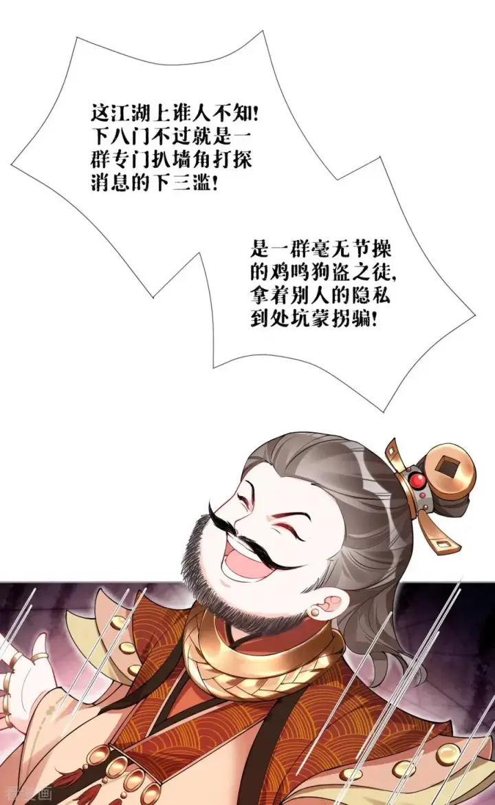 漫画《萌主人设又崩啦！》第27话 兔假狐威第12张图