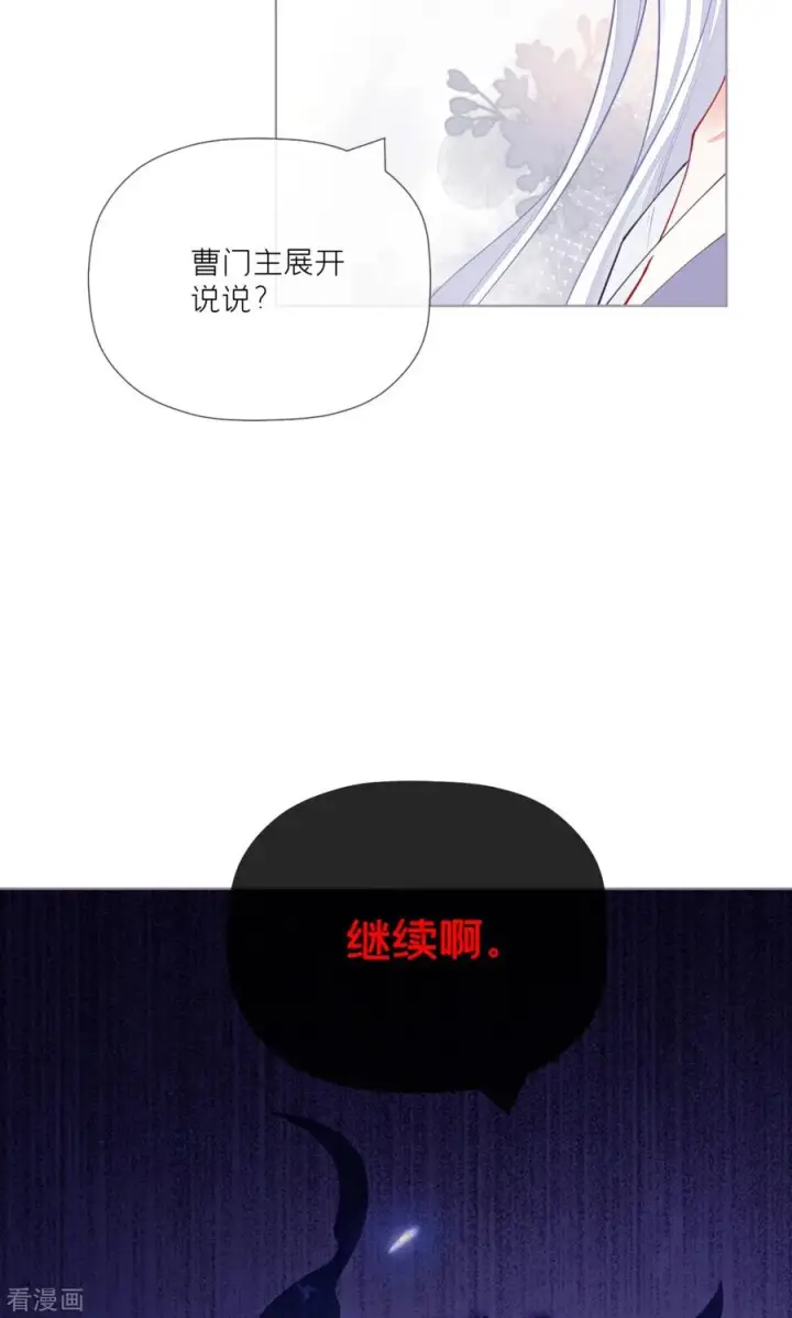 漫画《萌主人设又崩啦！》第27话 兔假狐威第14张图