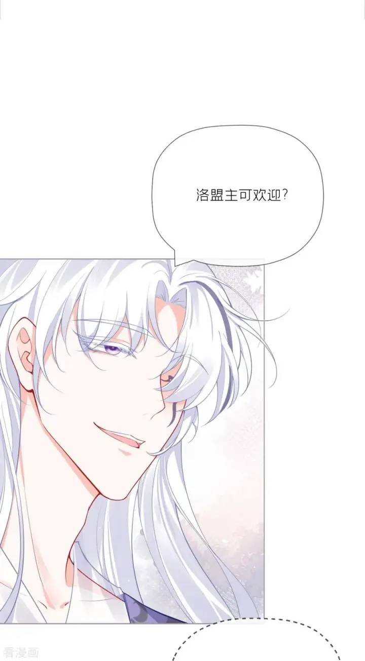 漫画《萌主人设又崩啦！》第27话 兔假狐威第18张图