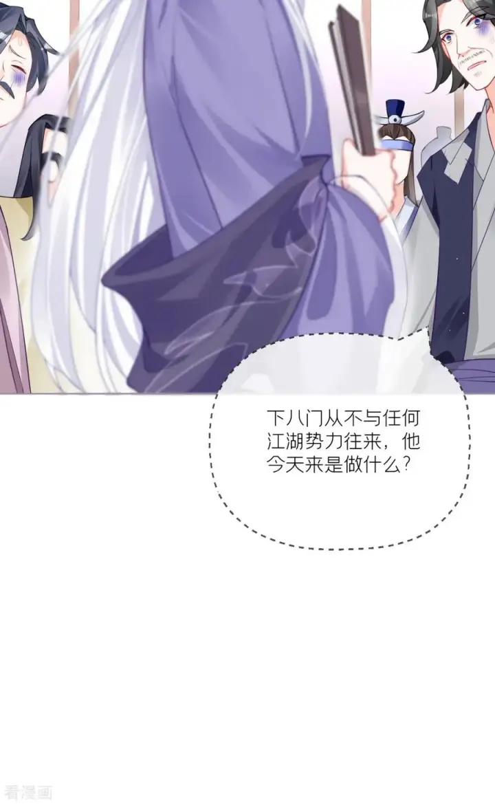 漫画《萌主人设又崩啦！》第27话 兔假狐威第20张图