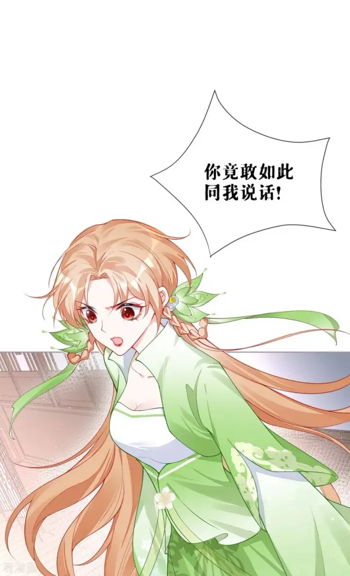 漫画《萌主人设又崩啦！》第27话 兔假狐威第23张图