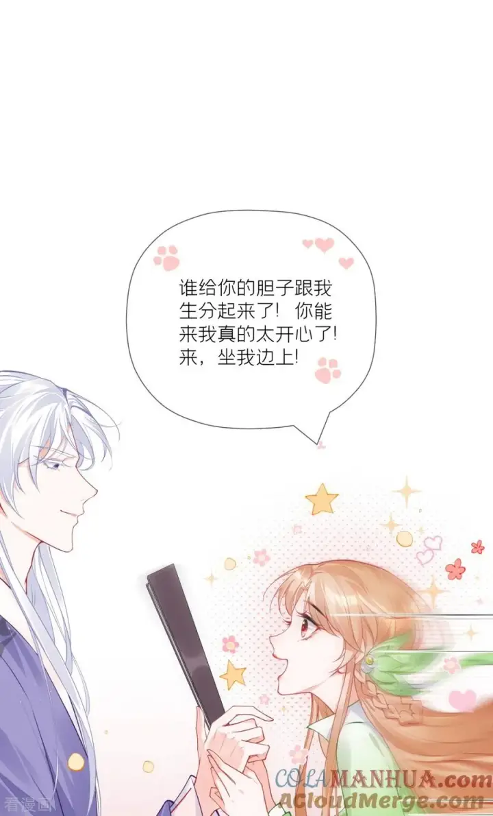 漫画《萌主人设又崩啦！》第27话 兔假狐威第28张图