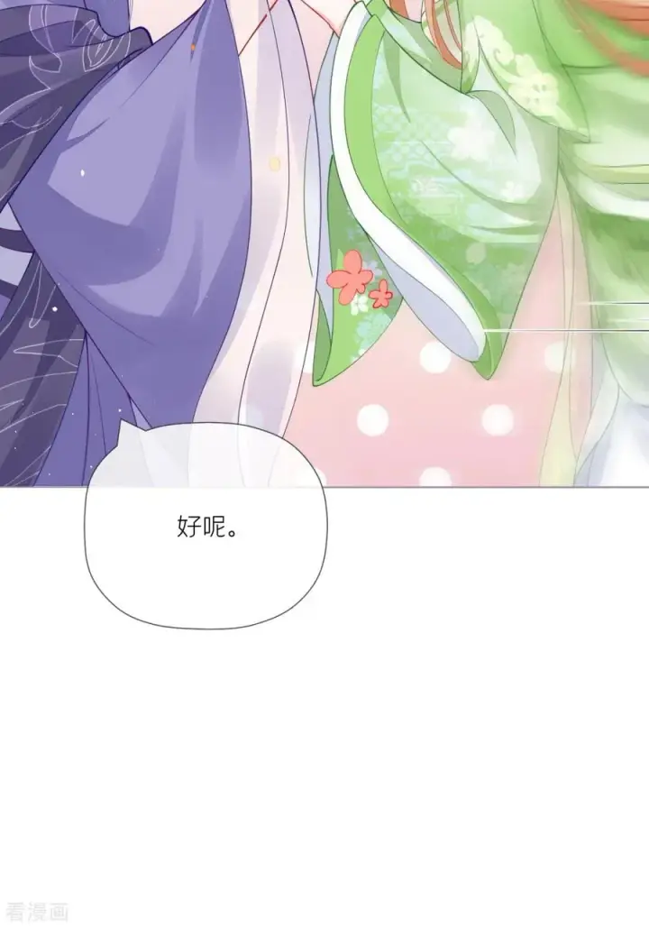 漫画《萌主人设又崩啦！》第27话 兔假狐威第29张图