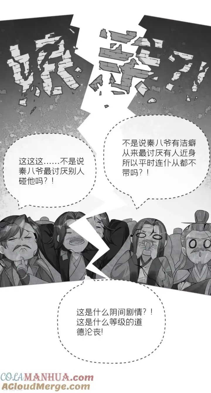 漫画《萌主人设又崩啦！》第27话 兔假狐威第40张图