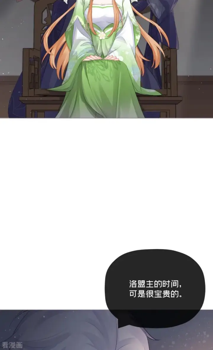 漫画《萌主人设又崩啦！》第27话 兔假狐威第45张图
