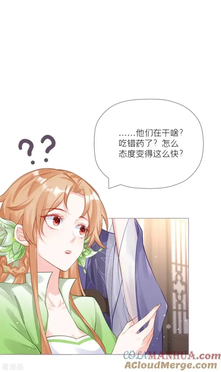 漫画《萌主人设又崩啦！》第27话 兔假狐威第52张图