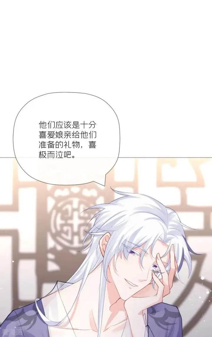 漫画《萌主人设又崩啦！》第27话 兔假狐威第53张图