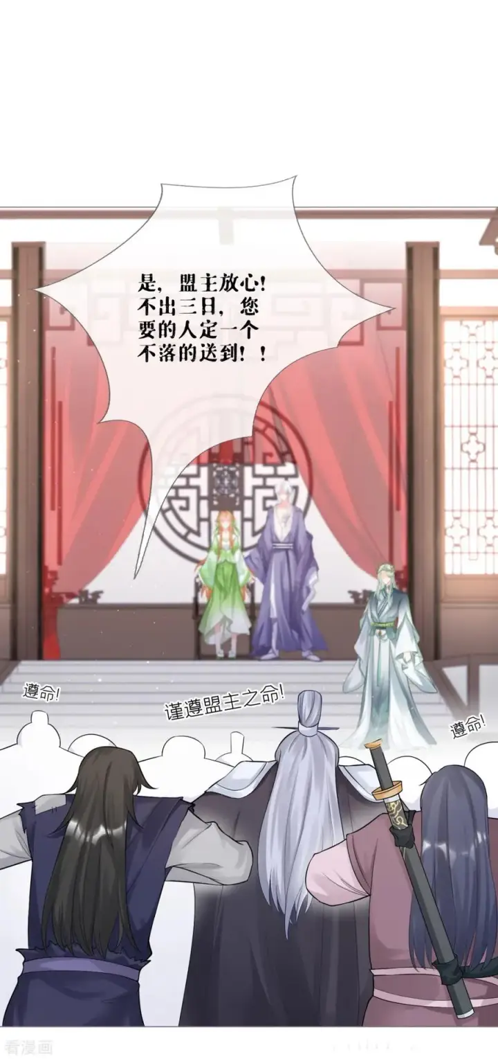 漫画《萌主人设又崩啦！》第27话 兔假狐威第63张图