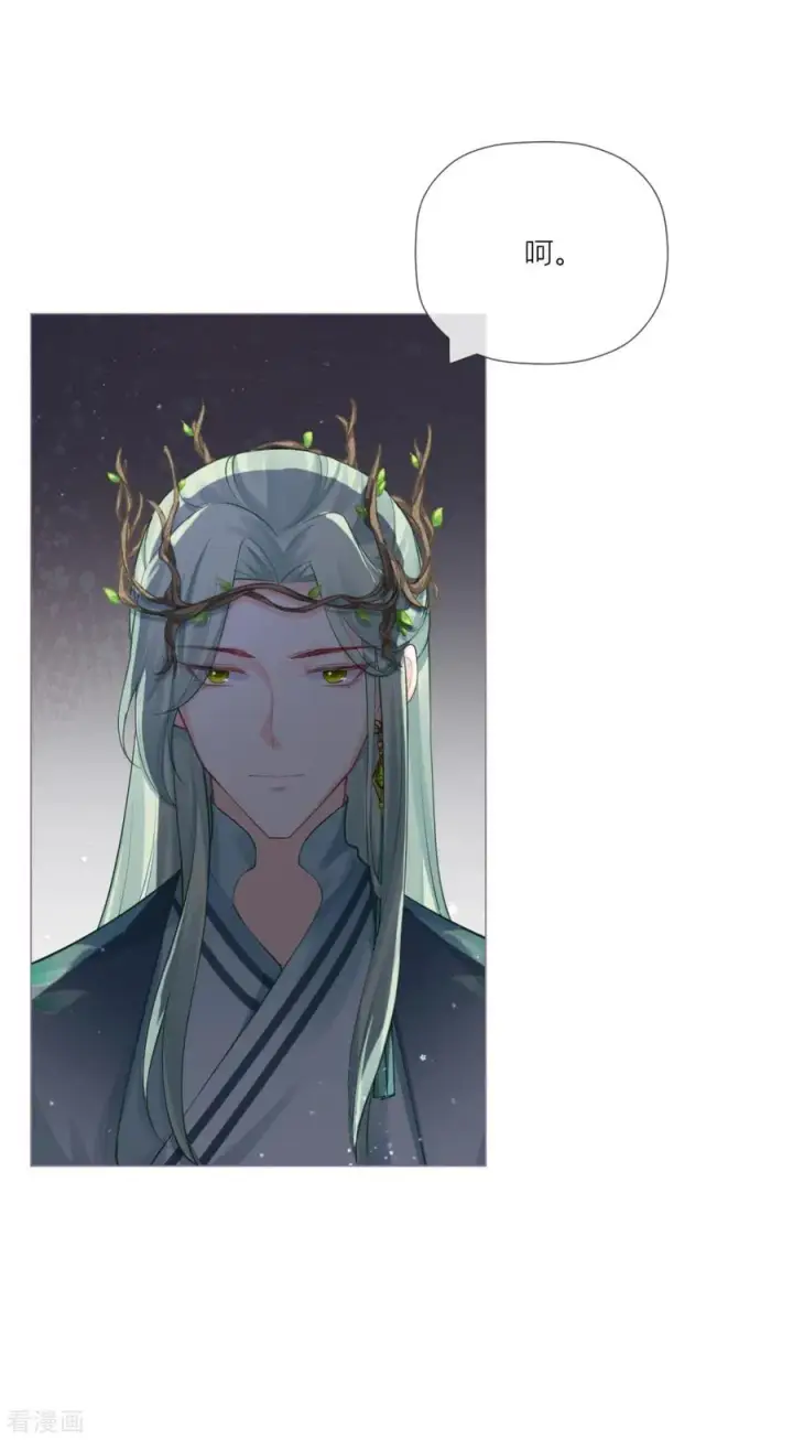 漫画《萌主人设又崩啦！》第27话 兔假狐威第66张图