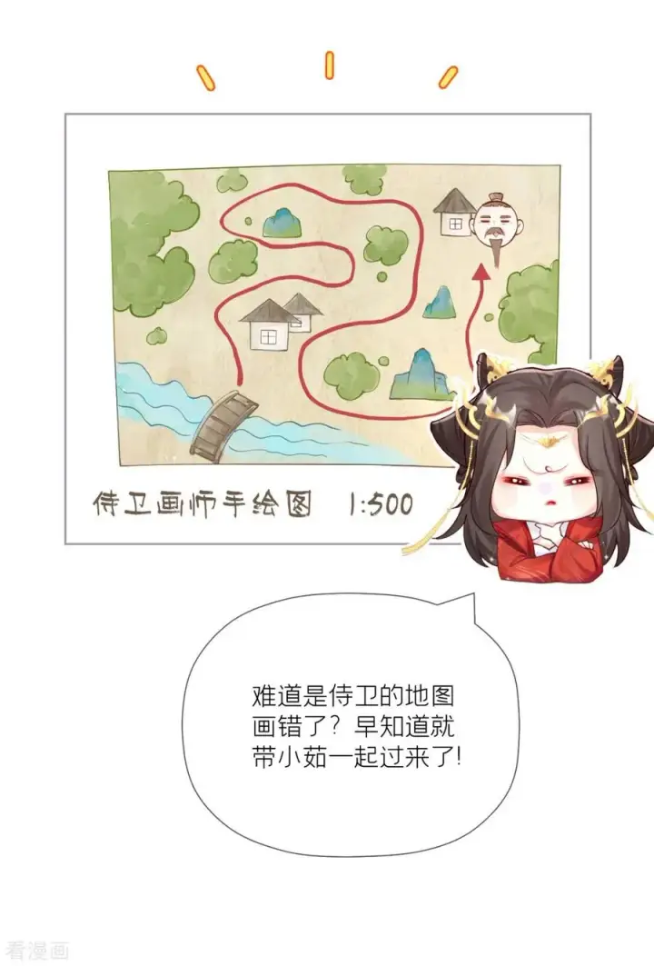 漫画《萌主人设又崩啦！》第28话 我不讨厌你第11张图