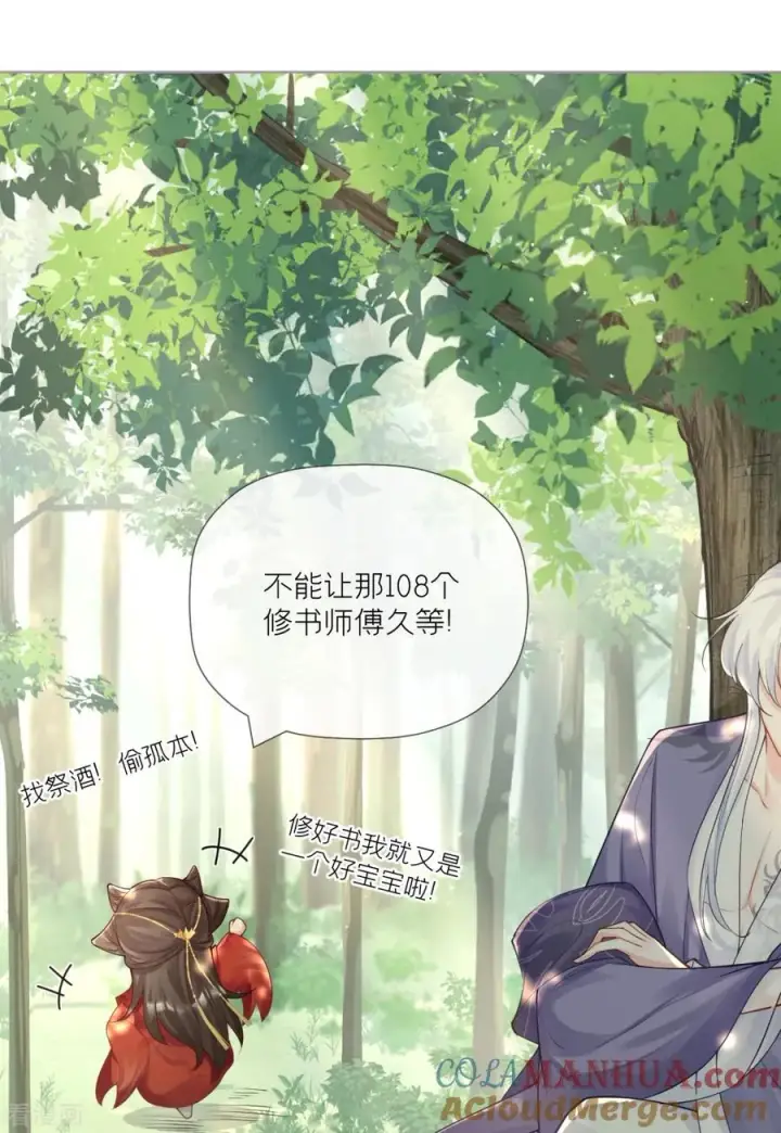 漫画《萌主人设又崩啦！》第28话 我不讨厌你第13张图